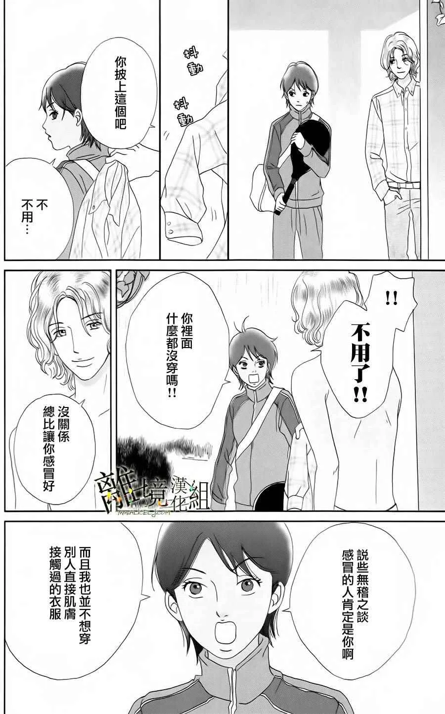 第18话 第18页