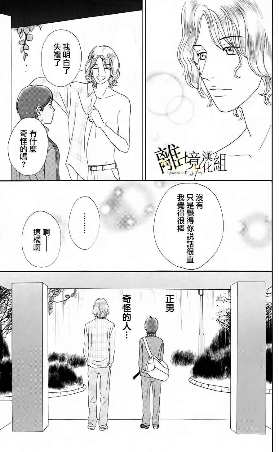第18话 第19页