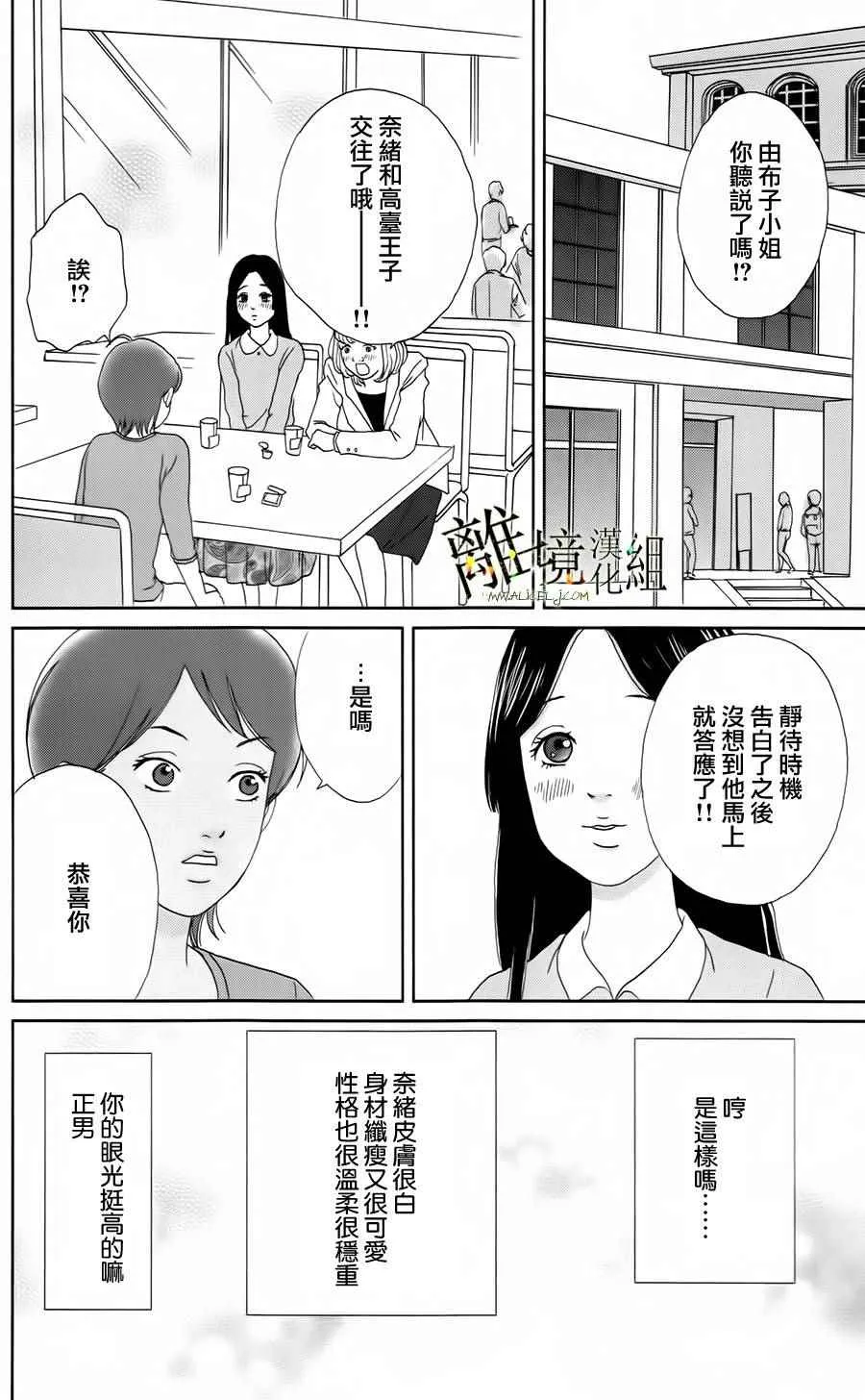 第18话 第20页