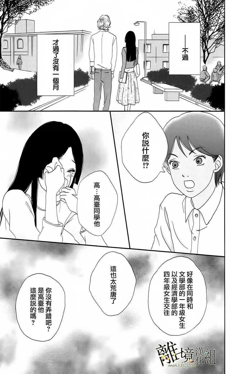 第18话 第21页