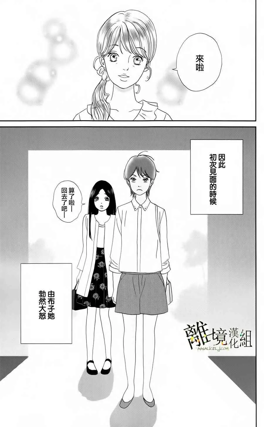 第18话 第23页