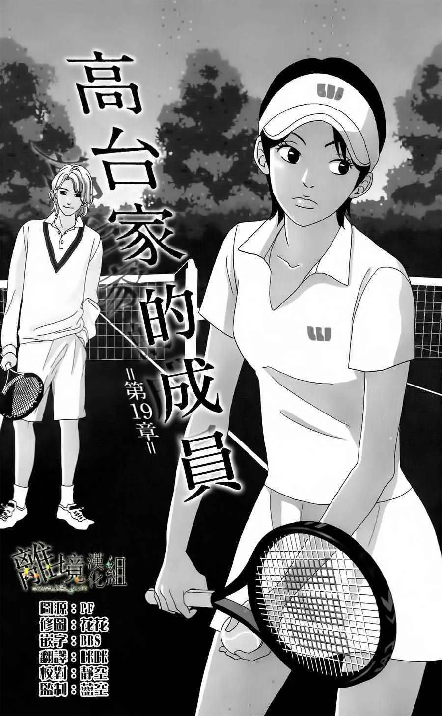 第19话 第1页