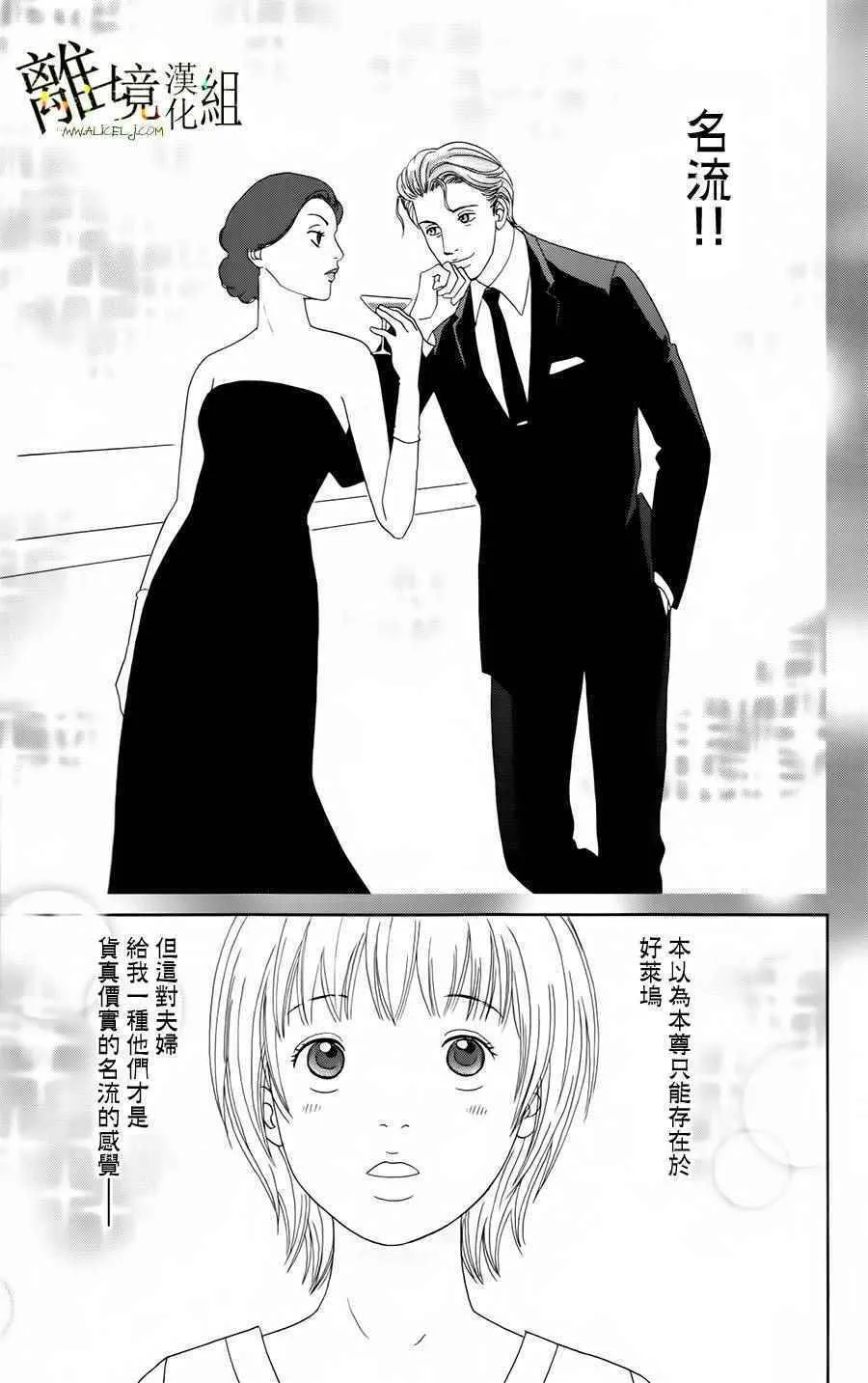 第19话 第2页
