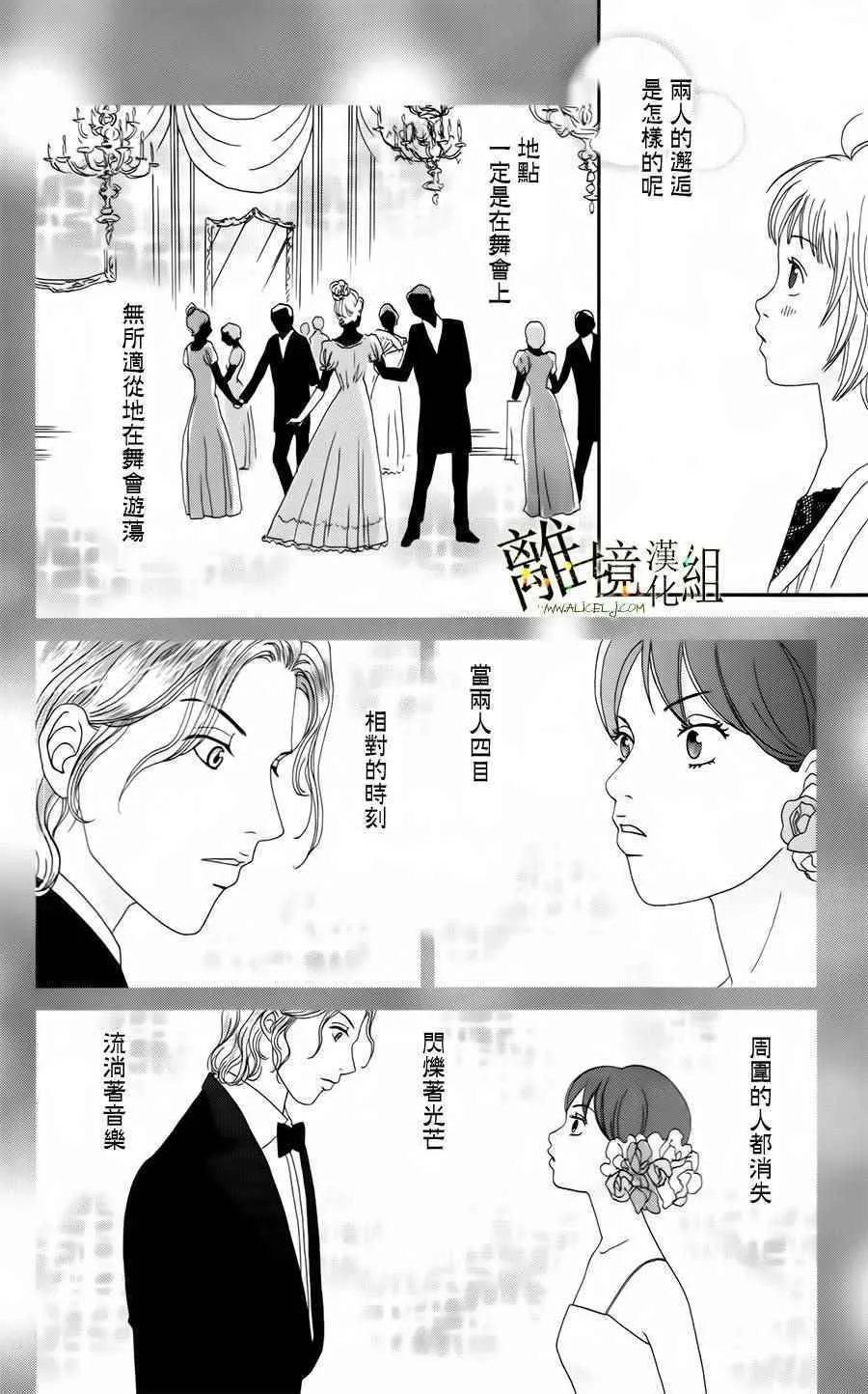 第19话 第3页