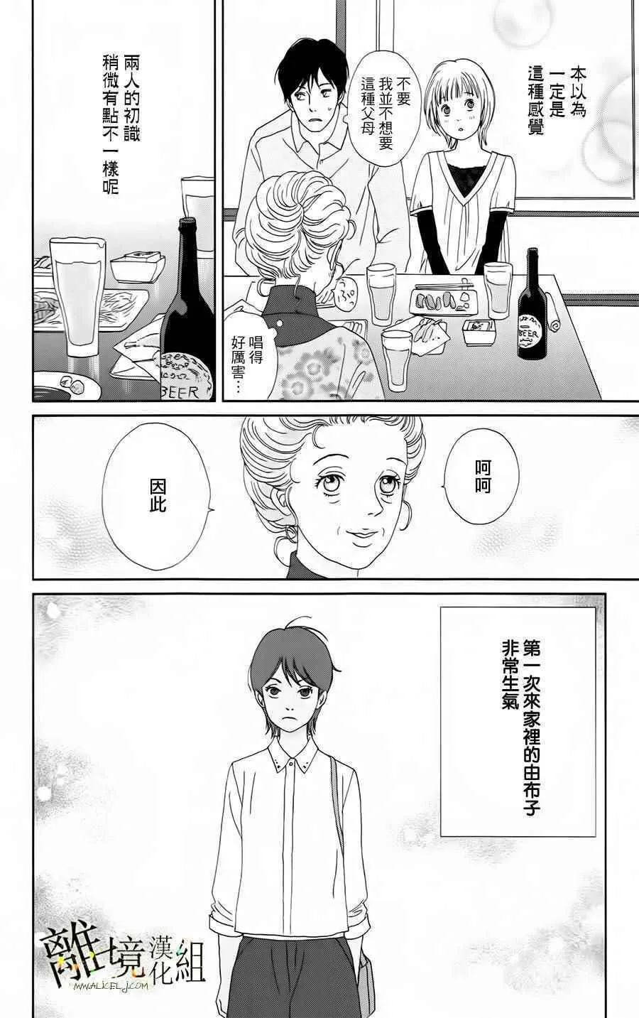 第19话 第5页