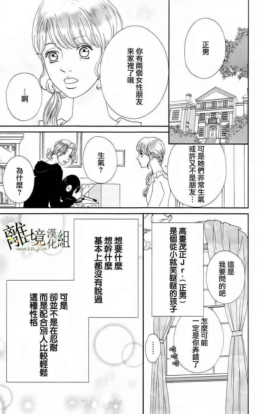 第19话 第6页