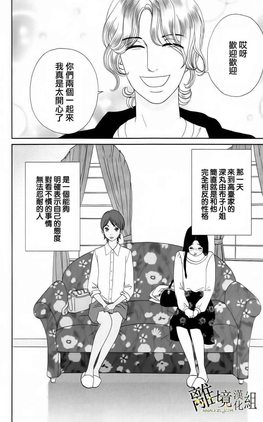 第19话 第7页