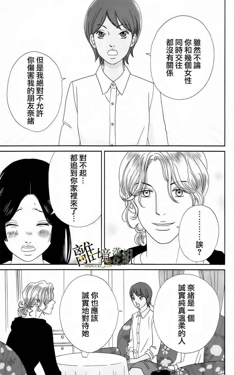 第19话 第8页