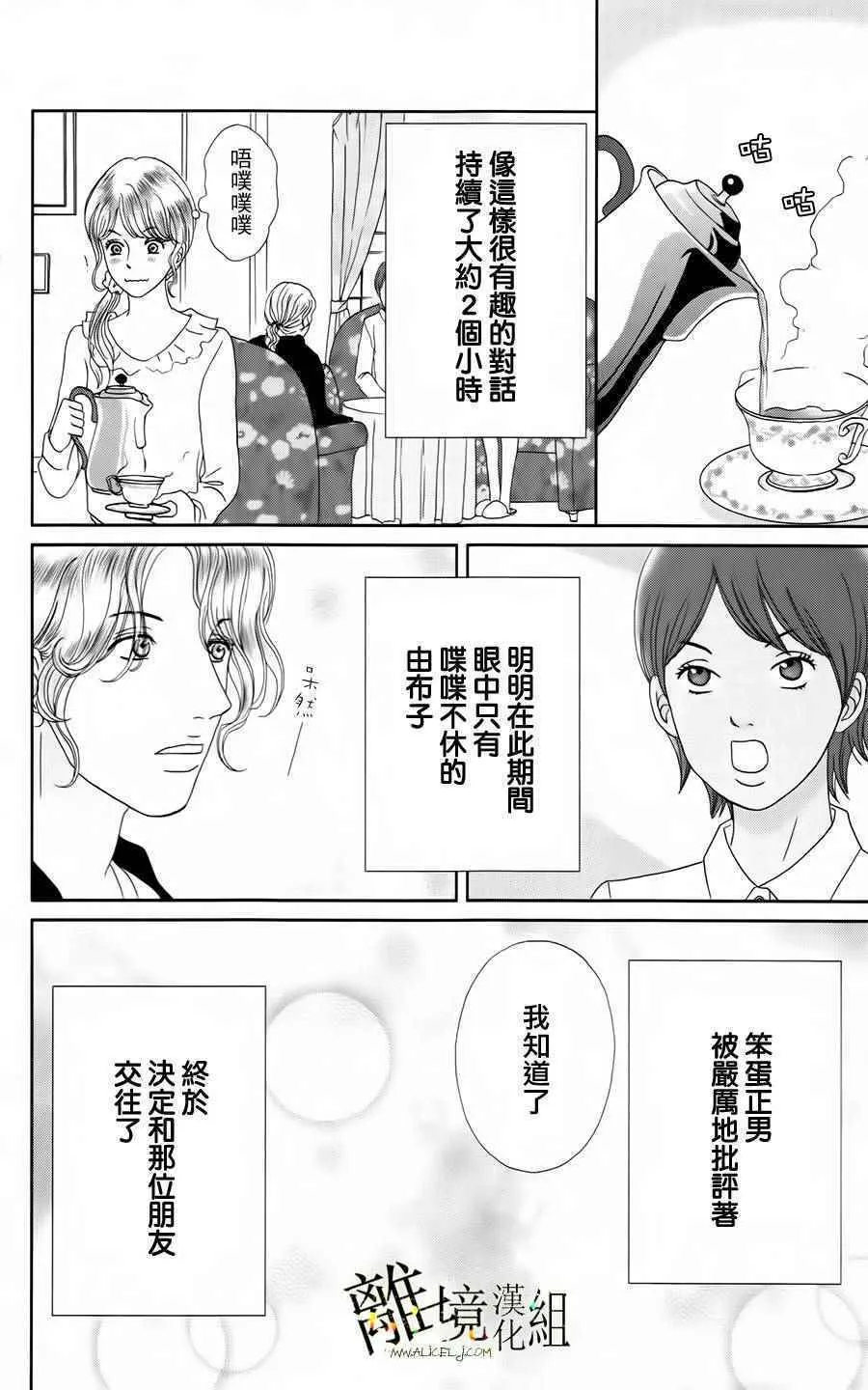 第19话 第9页