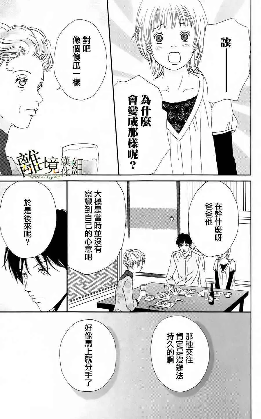 第19话 第10页
