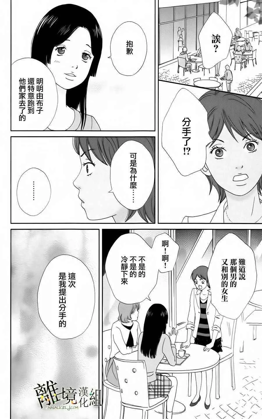 第19话 第11页