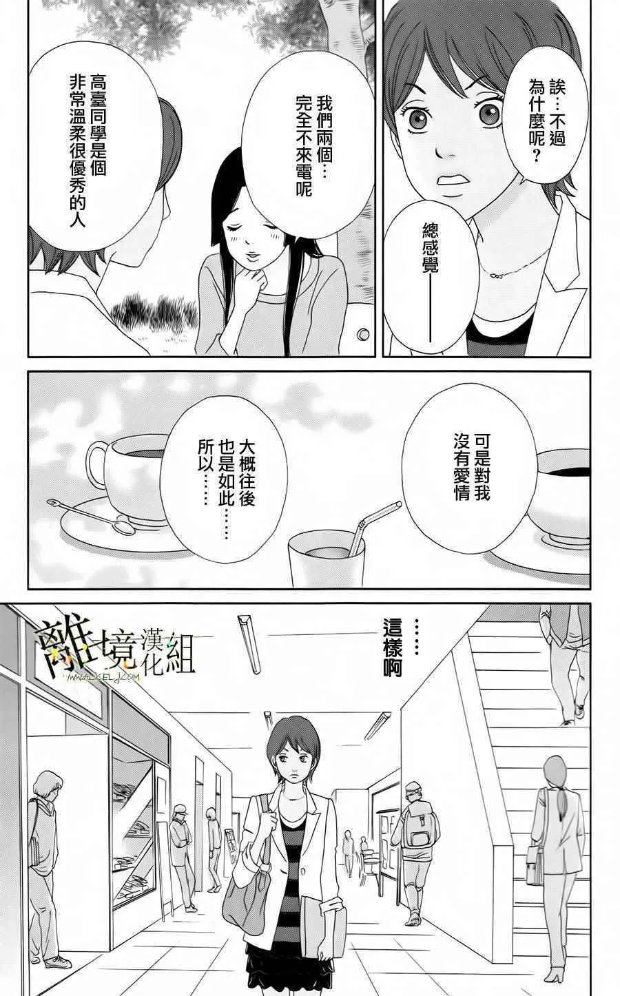 第19话 第12页
