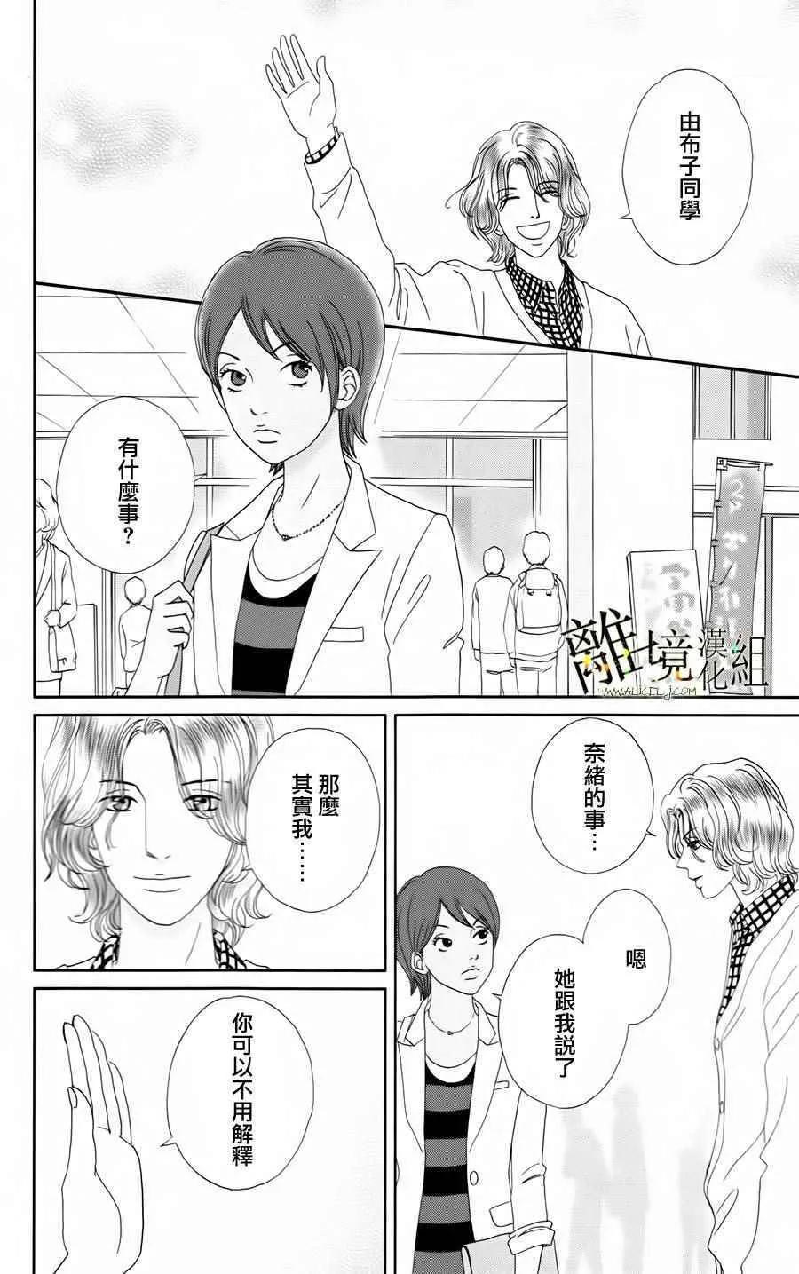 第19话 第13页