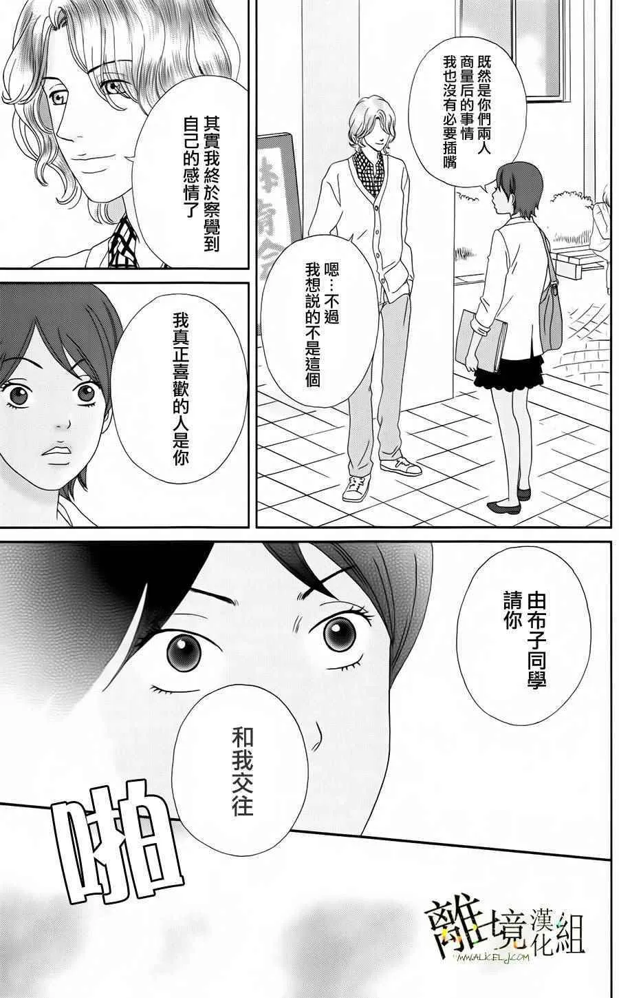 第19话 第14页