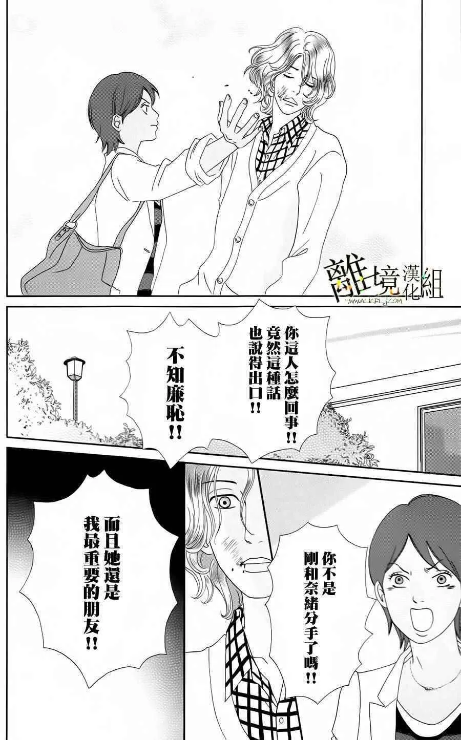 第19话 第15页