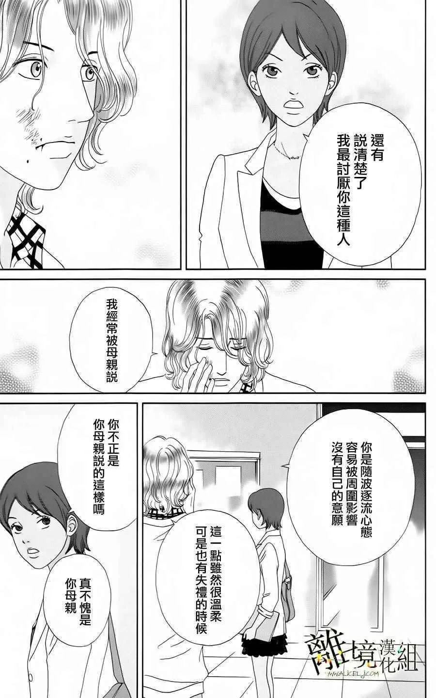 第19话 第16页