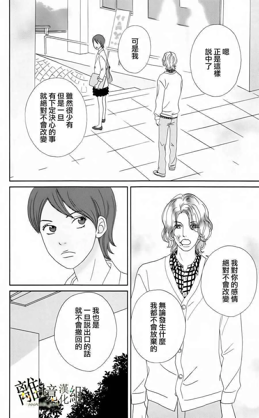第19话 第17页