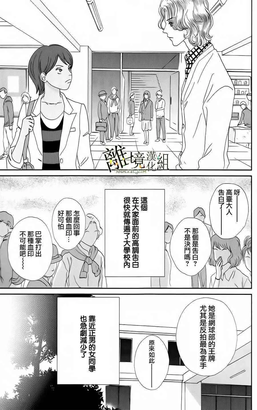 第19话 第18页