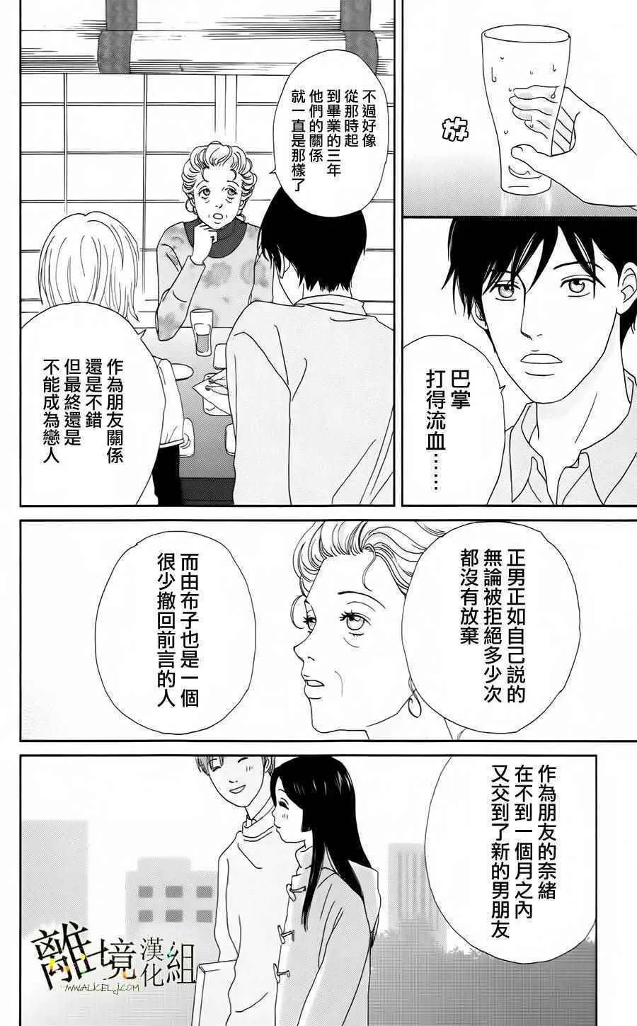 第19话 第19页
