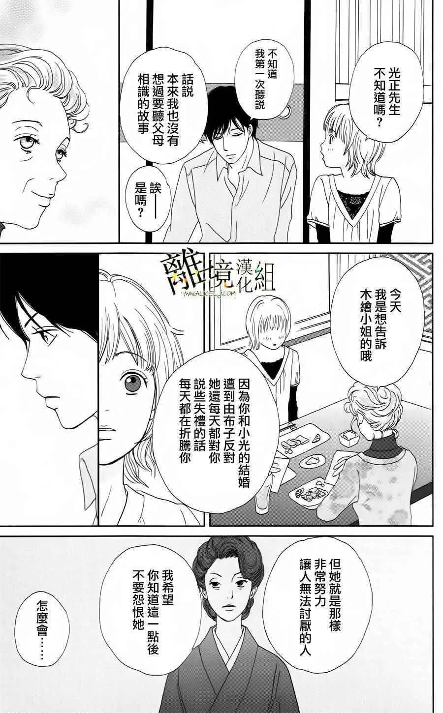 第19话 第20页