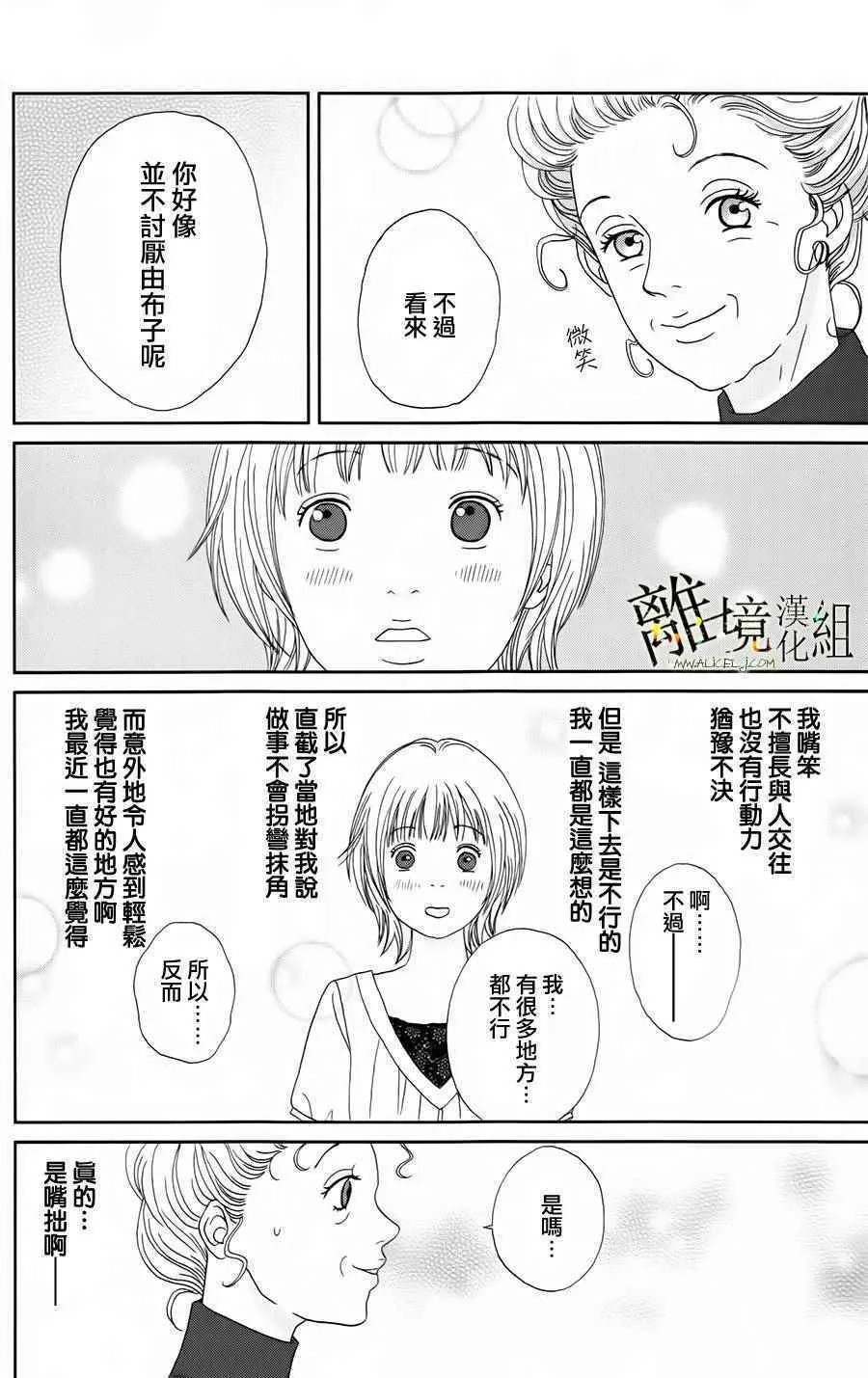 第19话 第21页