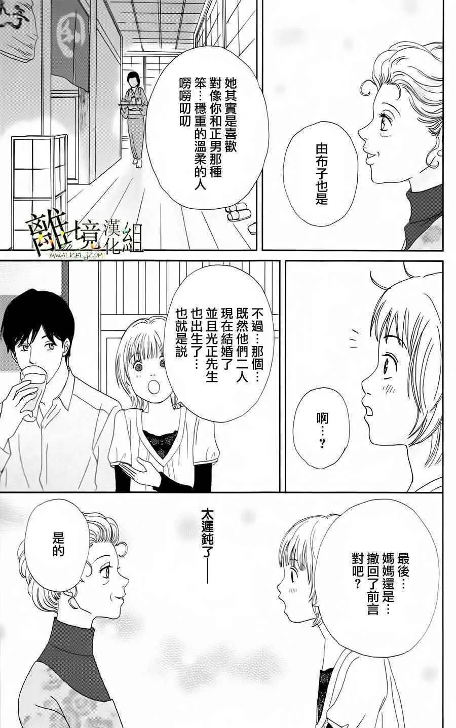 第19话 第22页
