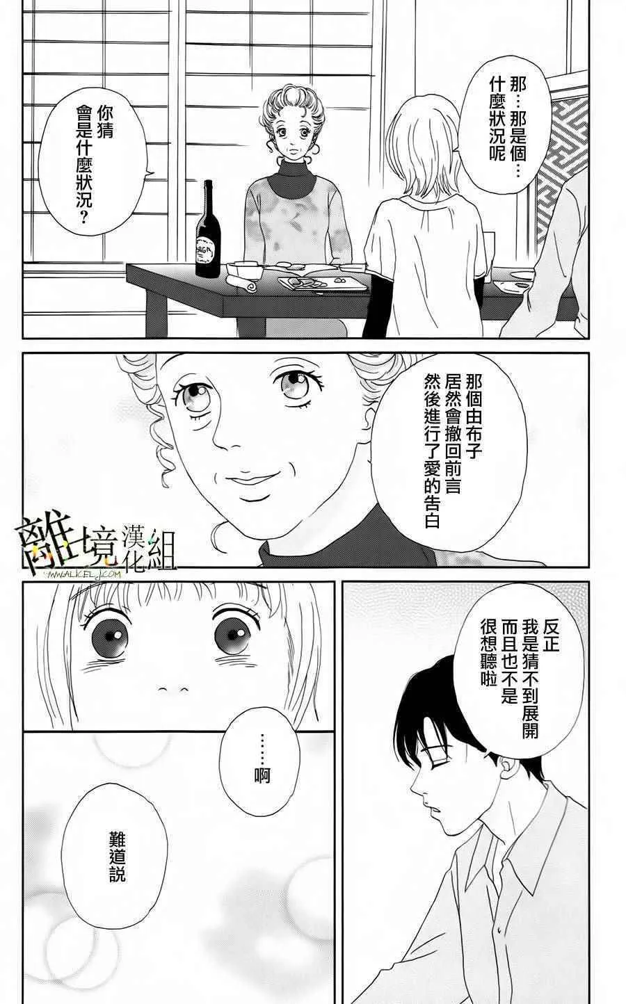 第19话 第23页