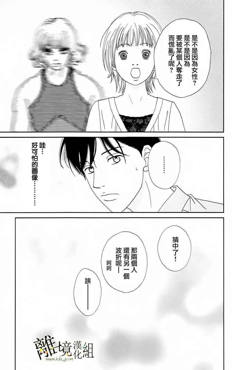 第19话 第24页