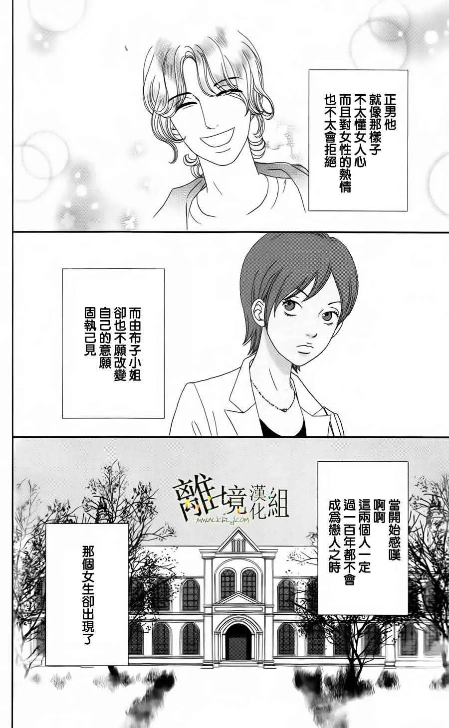 第20话 第2页