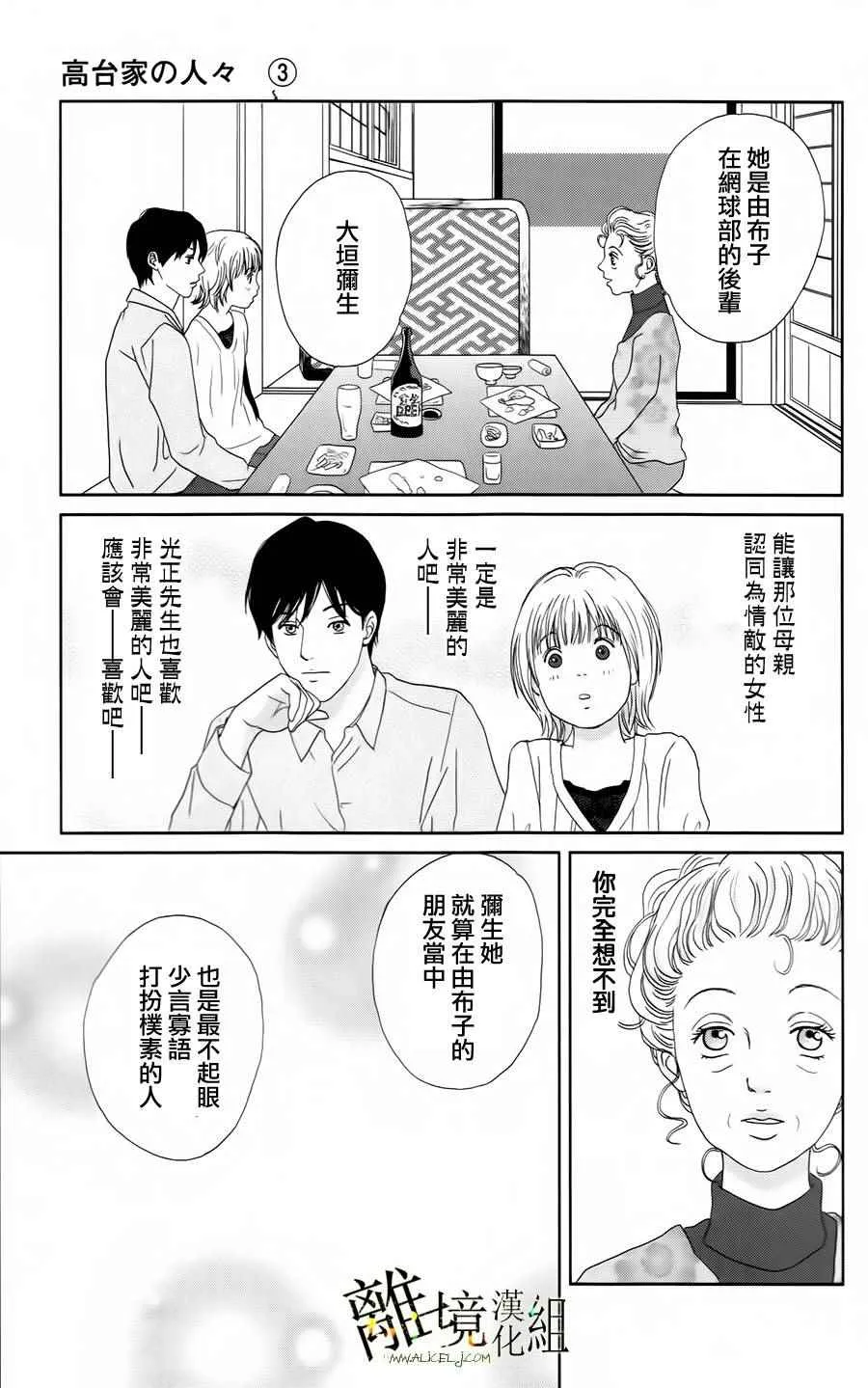 第20话 第3页