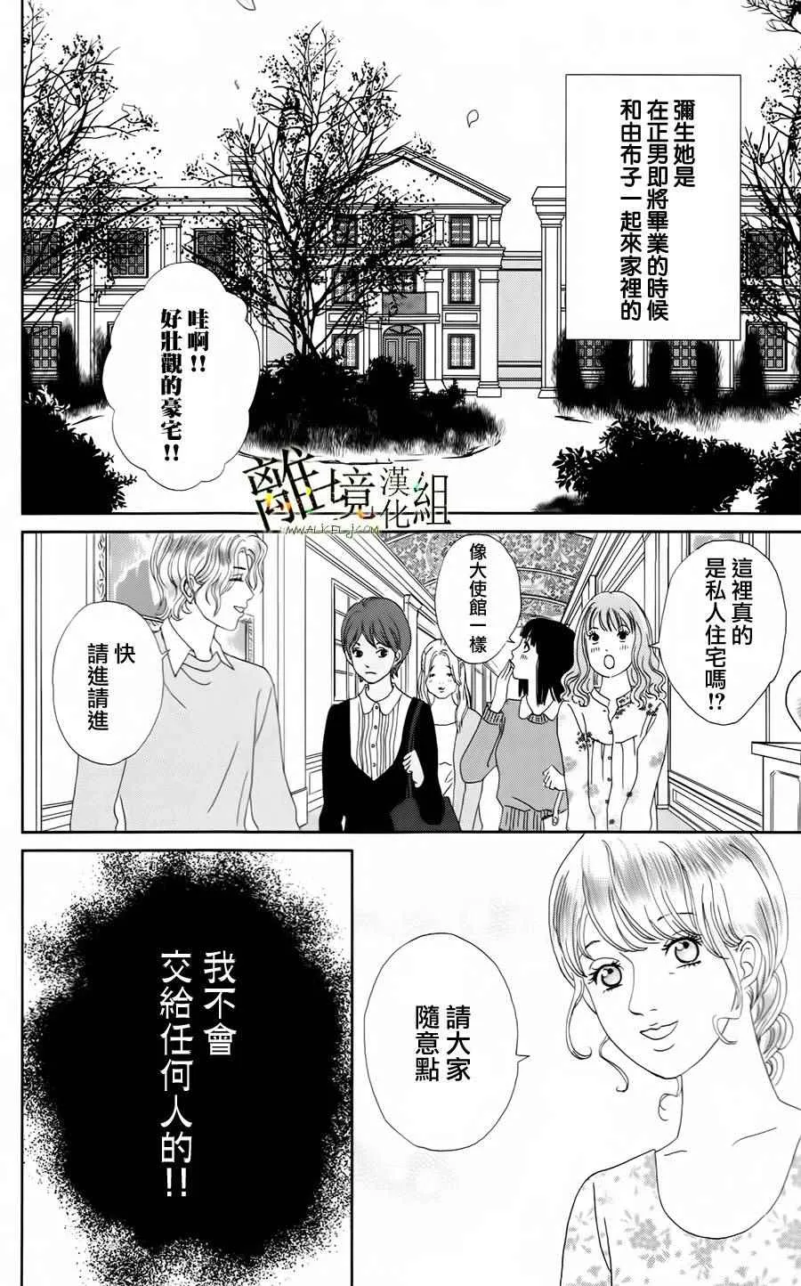 第20话 第4页