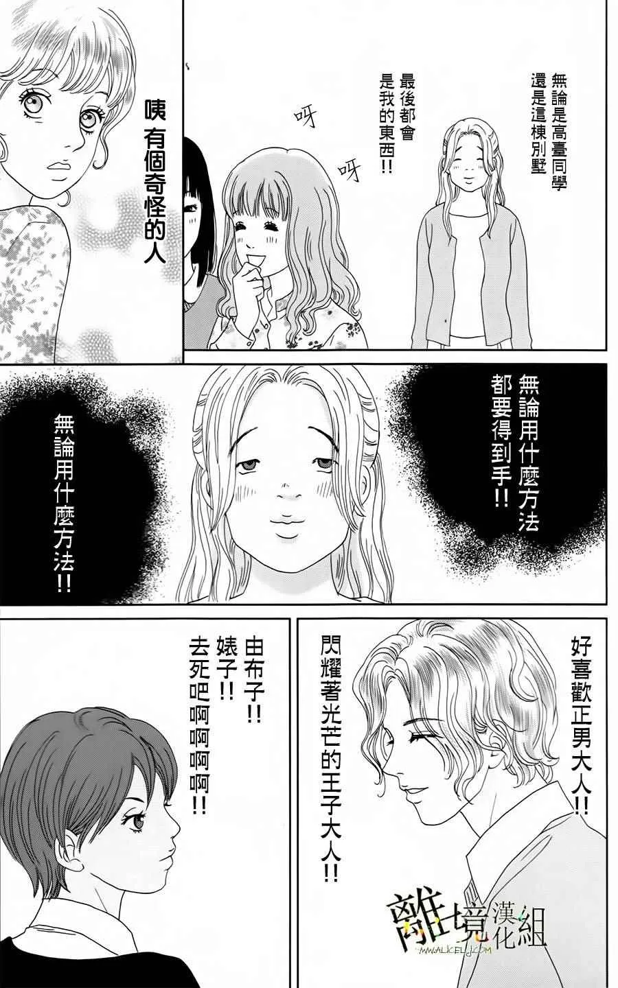 第20话 第5页