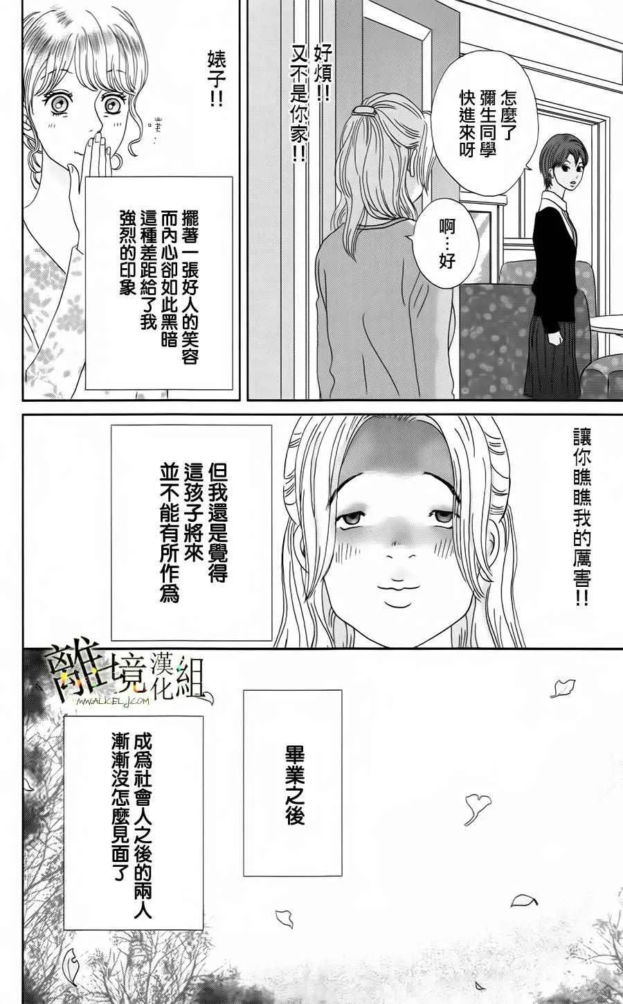 第20话 第6页