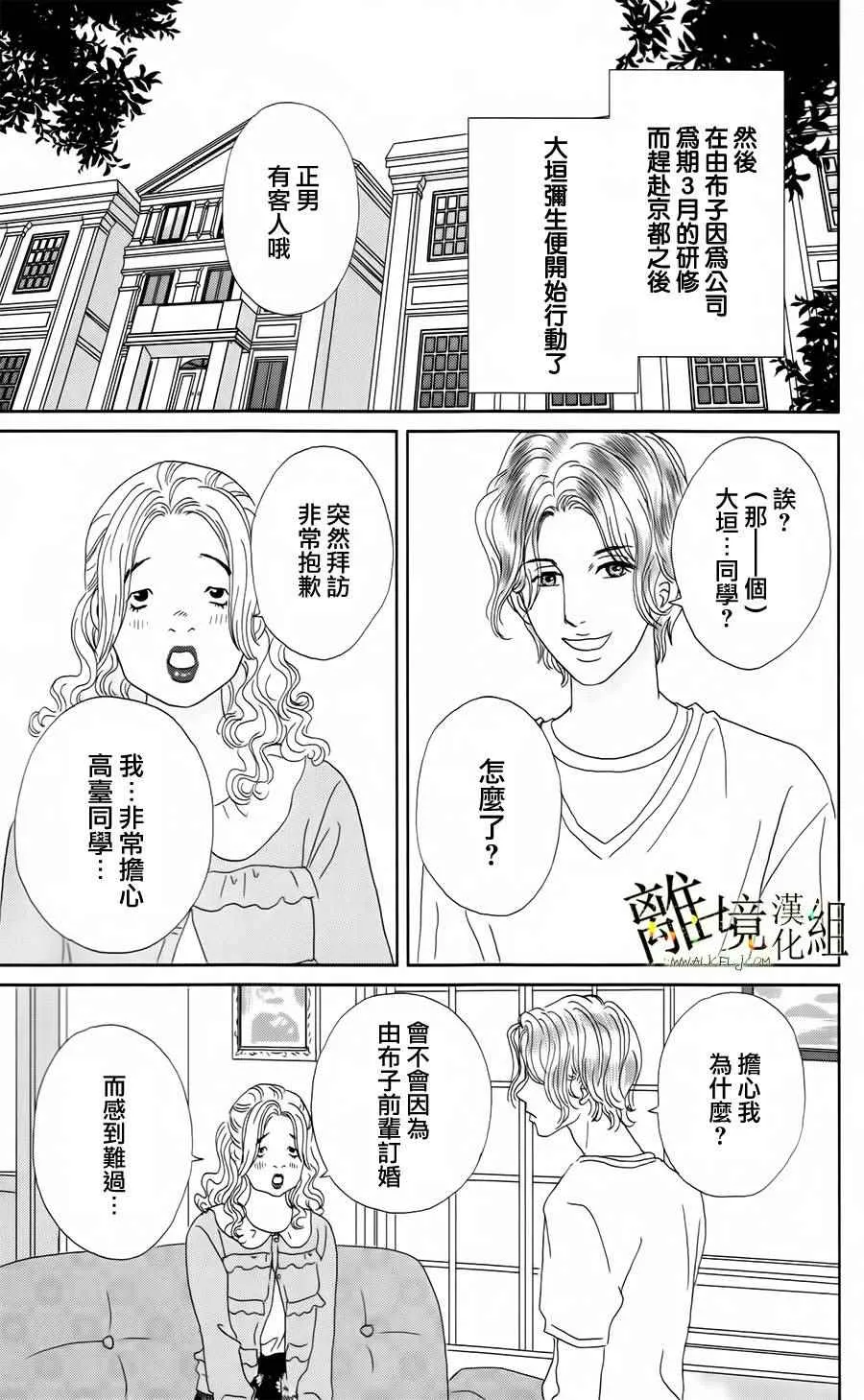 第20话 第7页