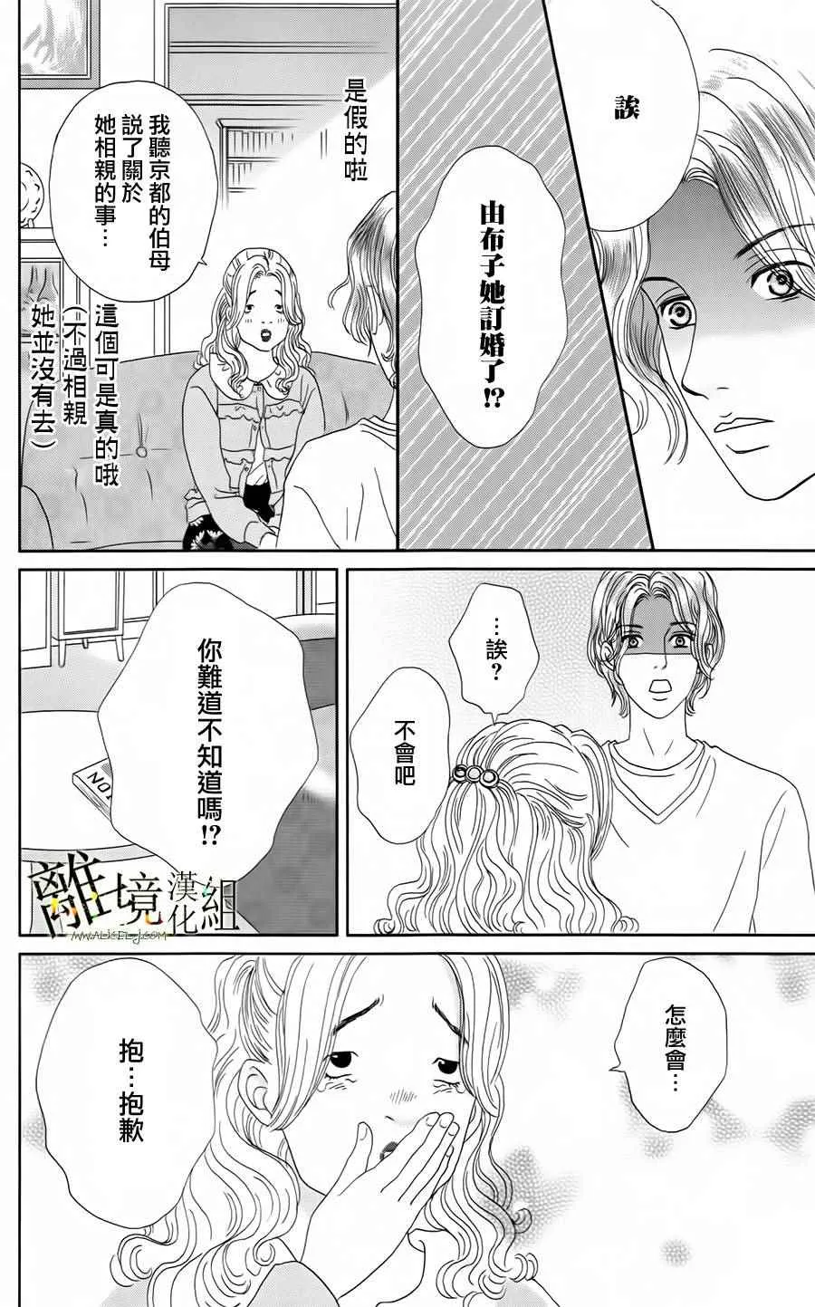 第20话 第8页