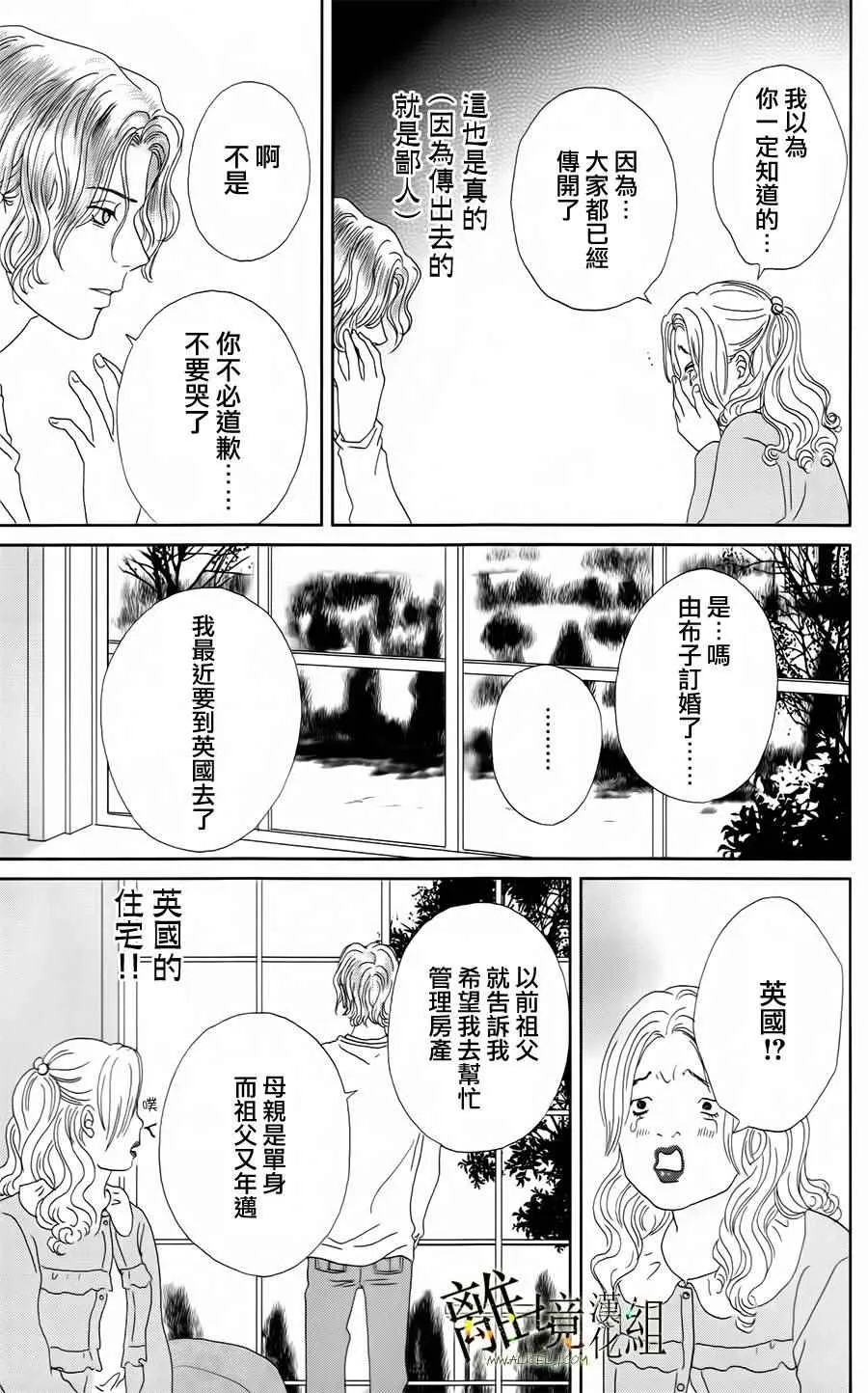 第20话 第9页