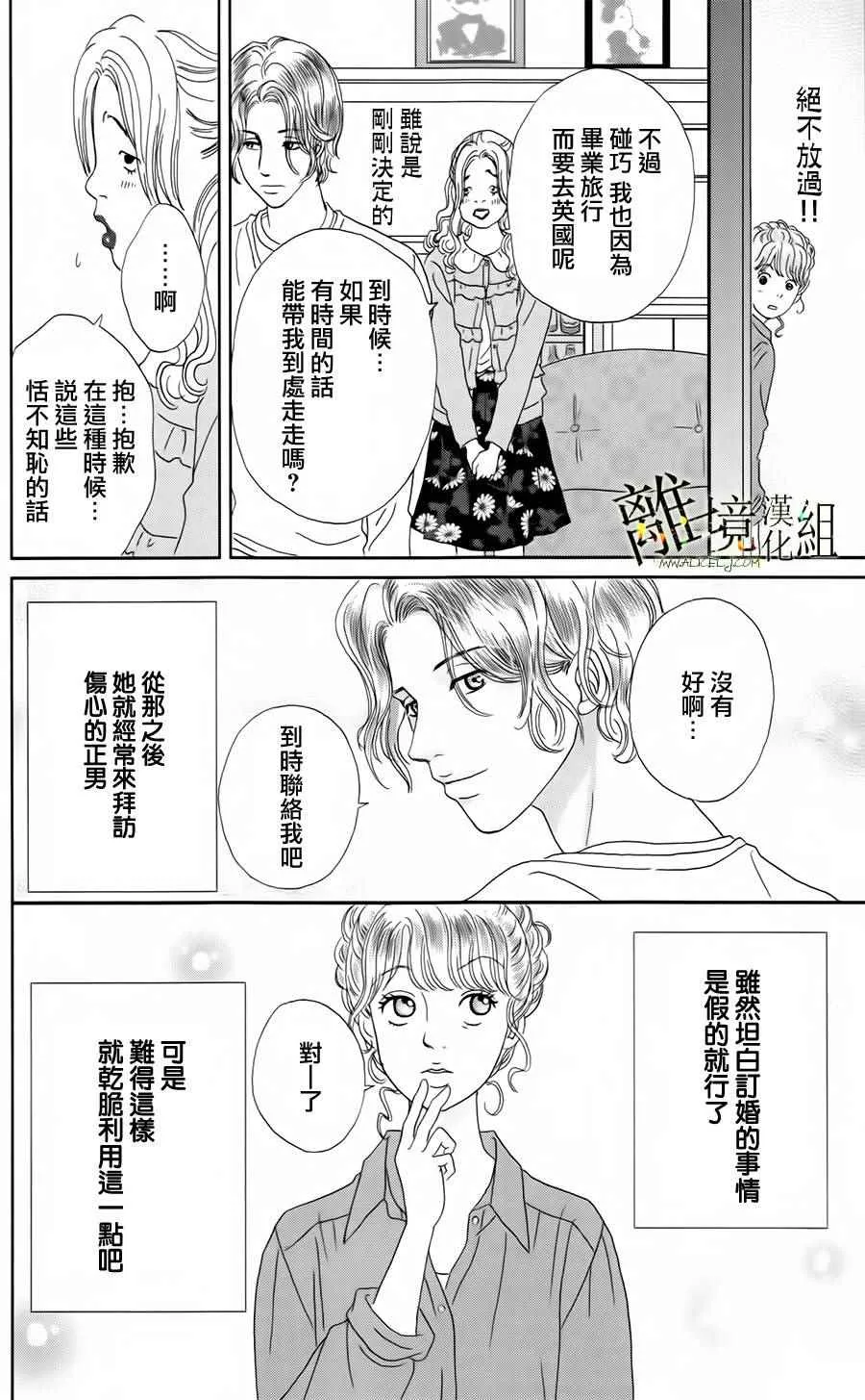 第20话 第10页
