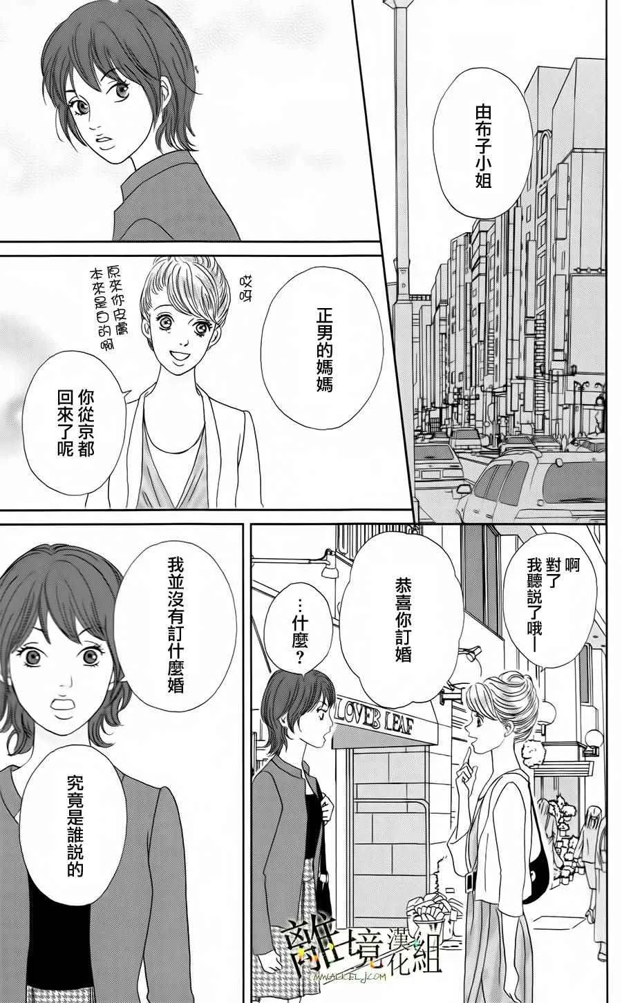 第20话 第11页
