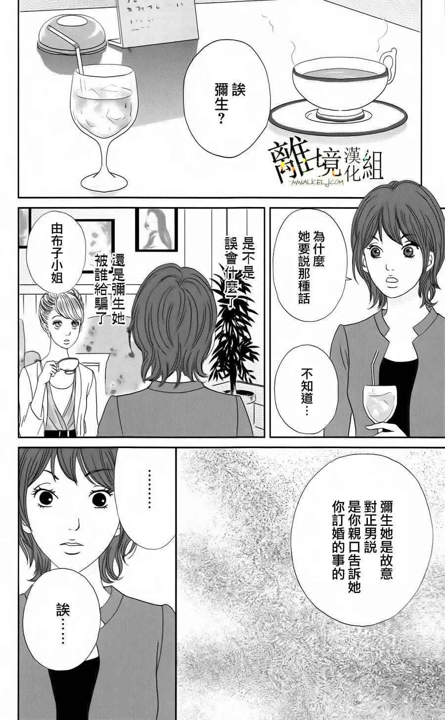 第20话 第12页