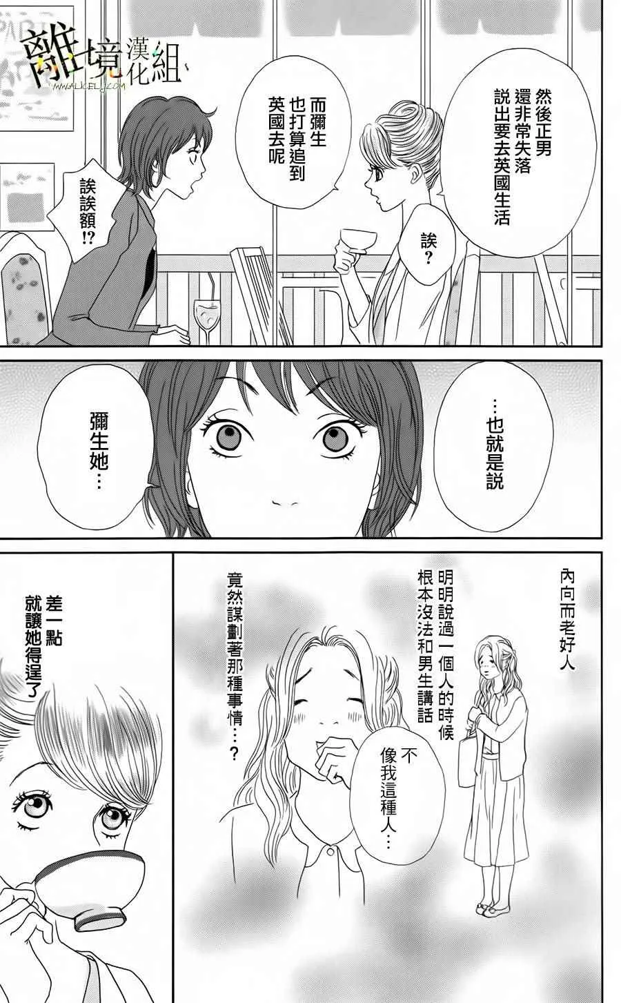 第20话 第13页