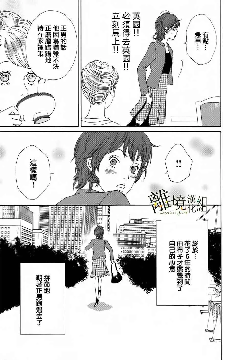第20话 第15页