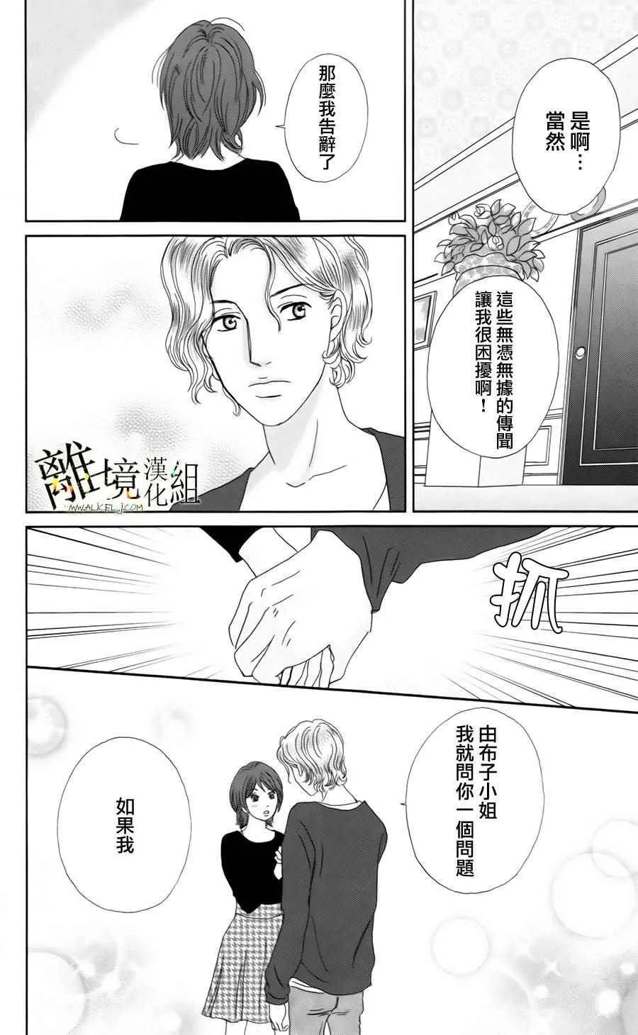 第20话 第18页