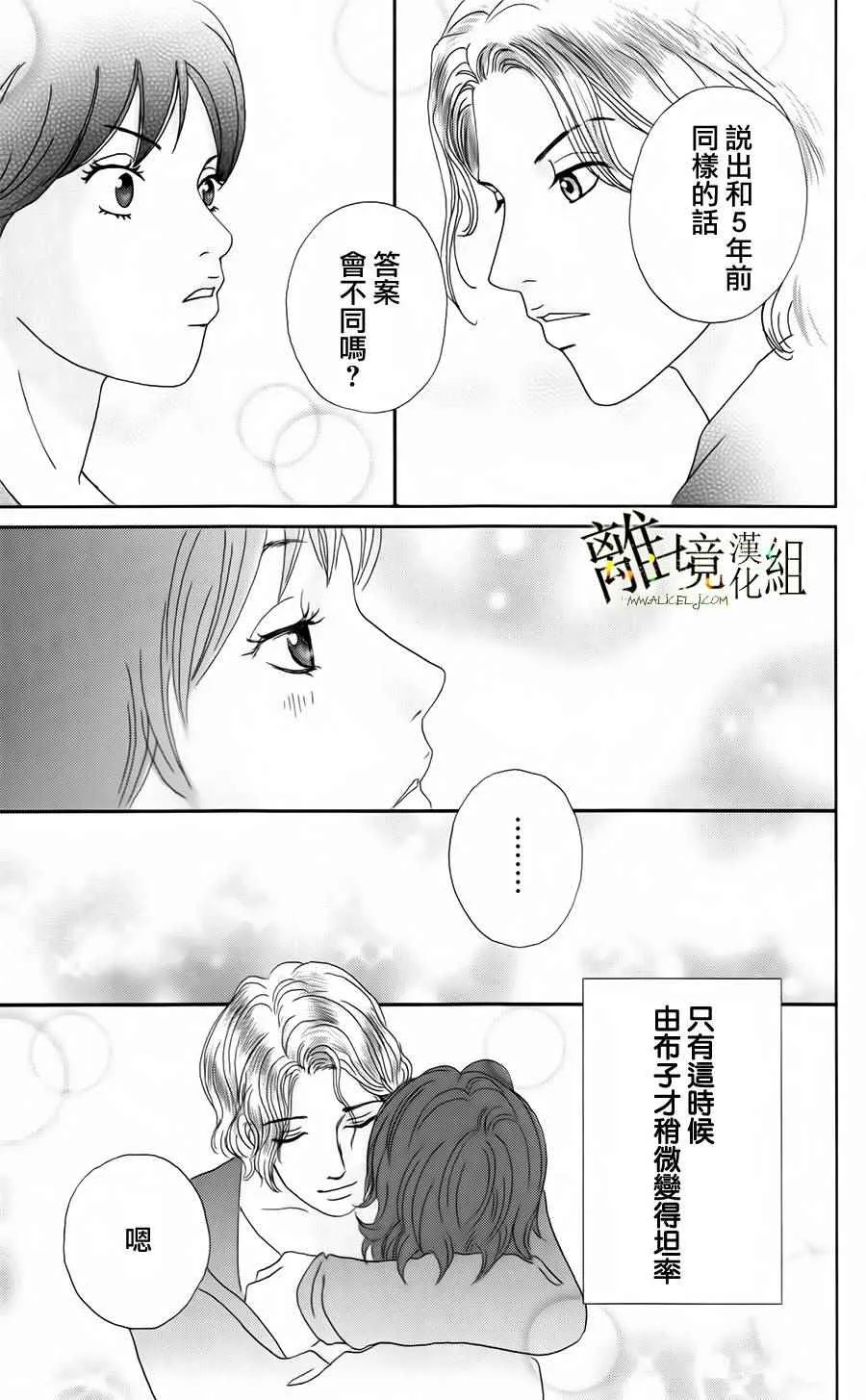 第20话 第19页