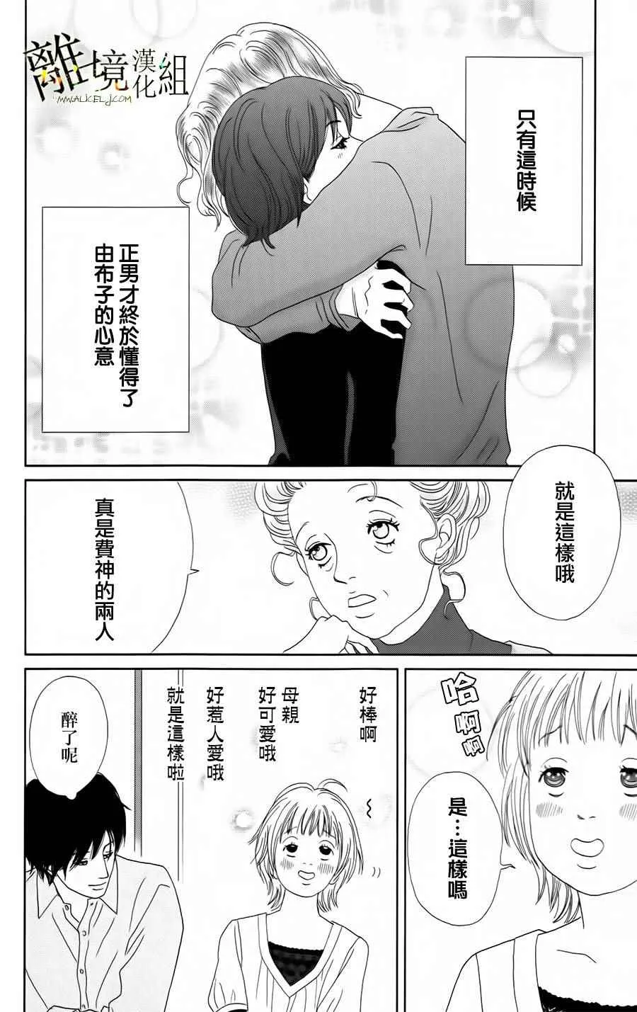 第20话 第20页