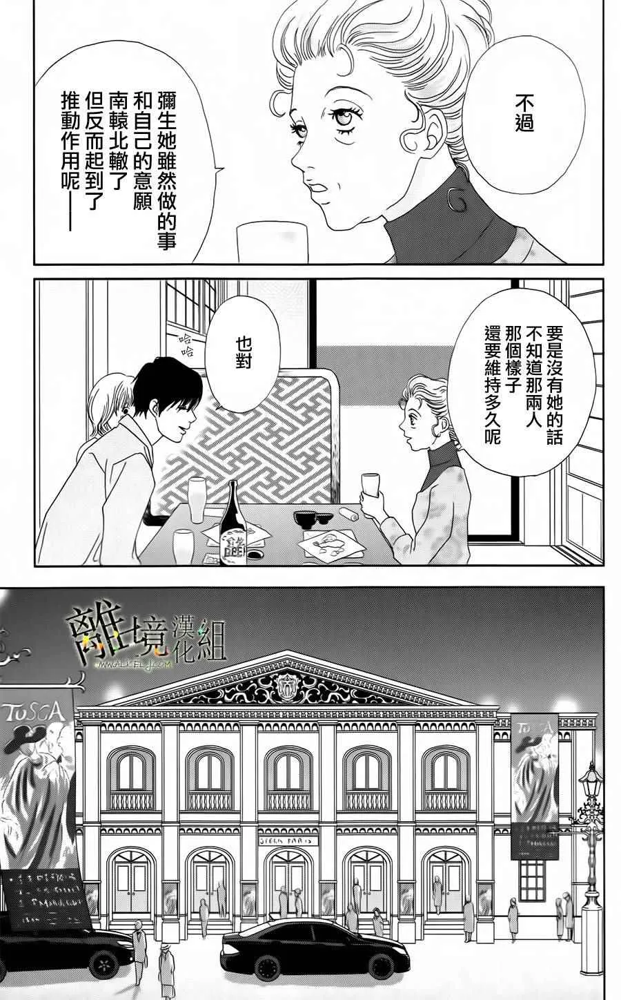 第20话 第21页