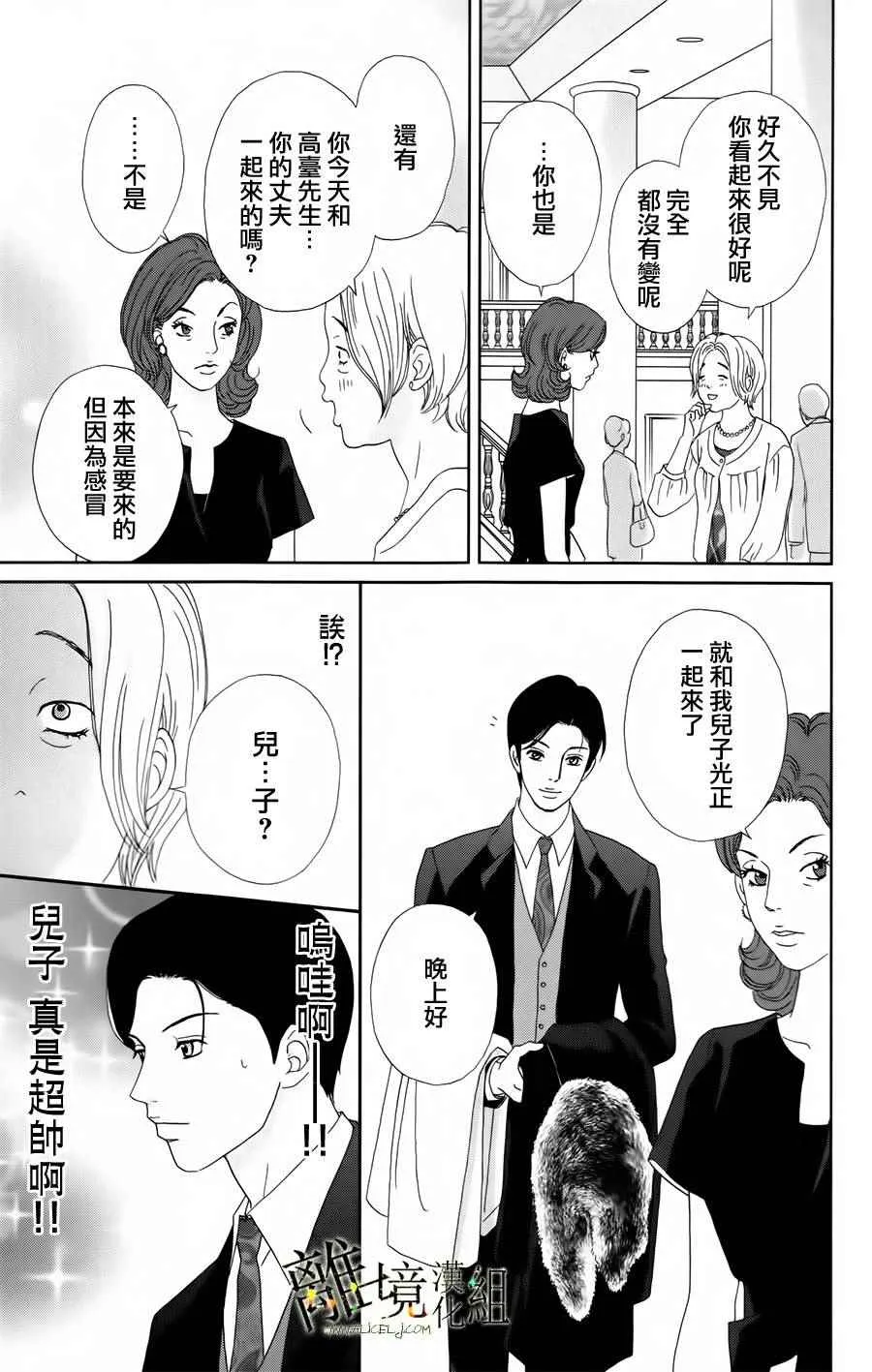 第20话 第23页