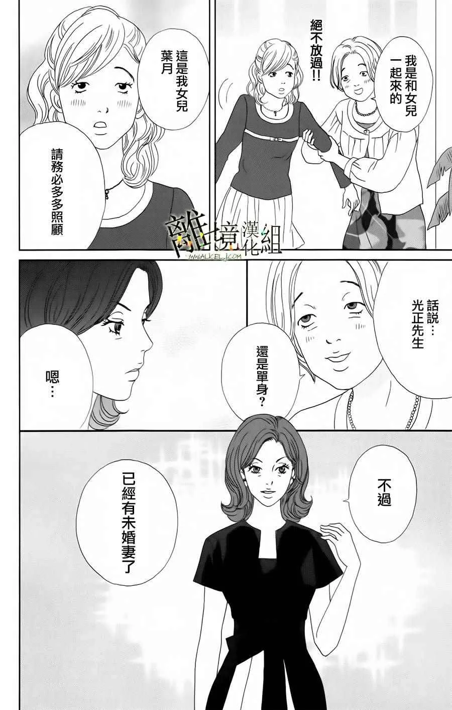 第20话 第24页