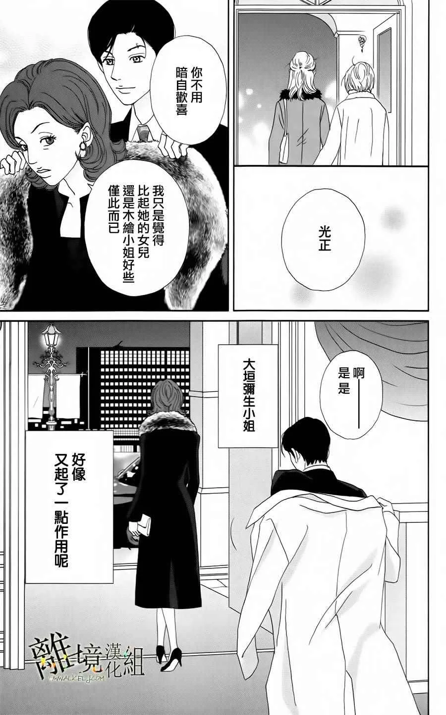 第20话 第25页