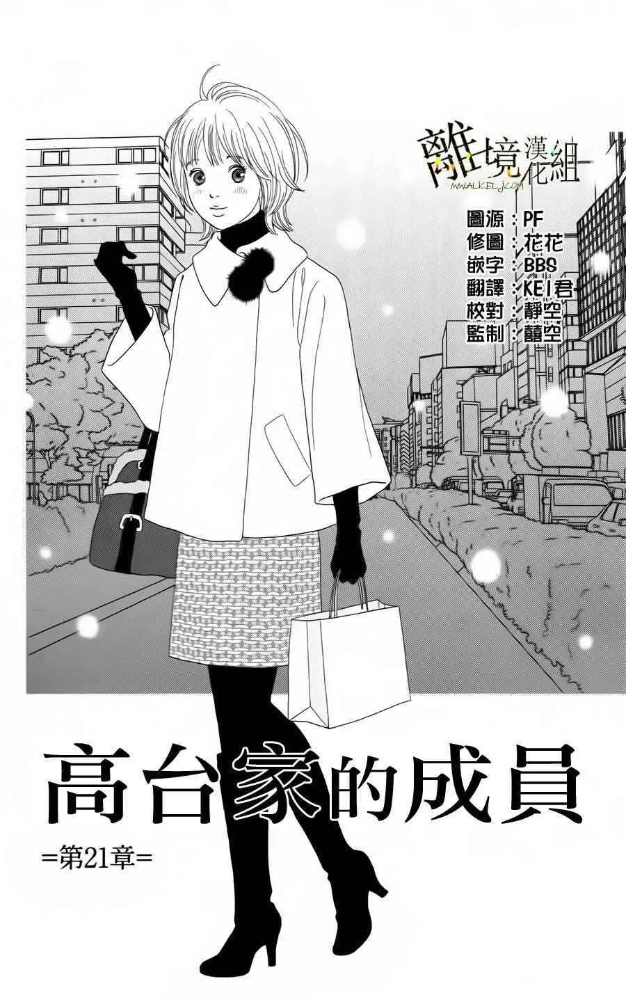 第21话 第1页