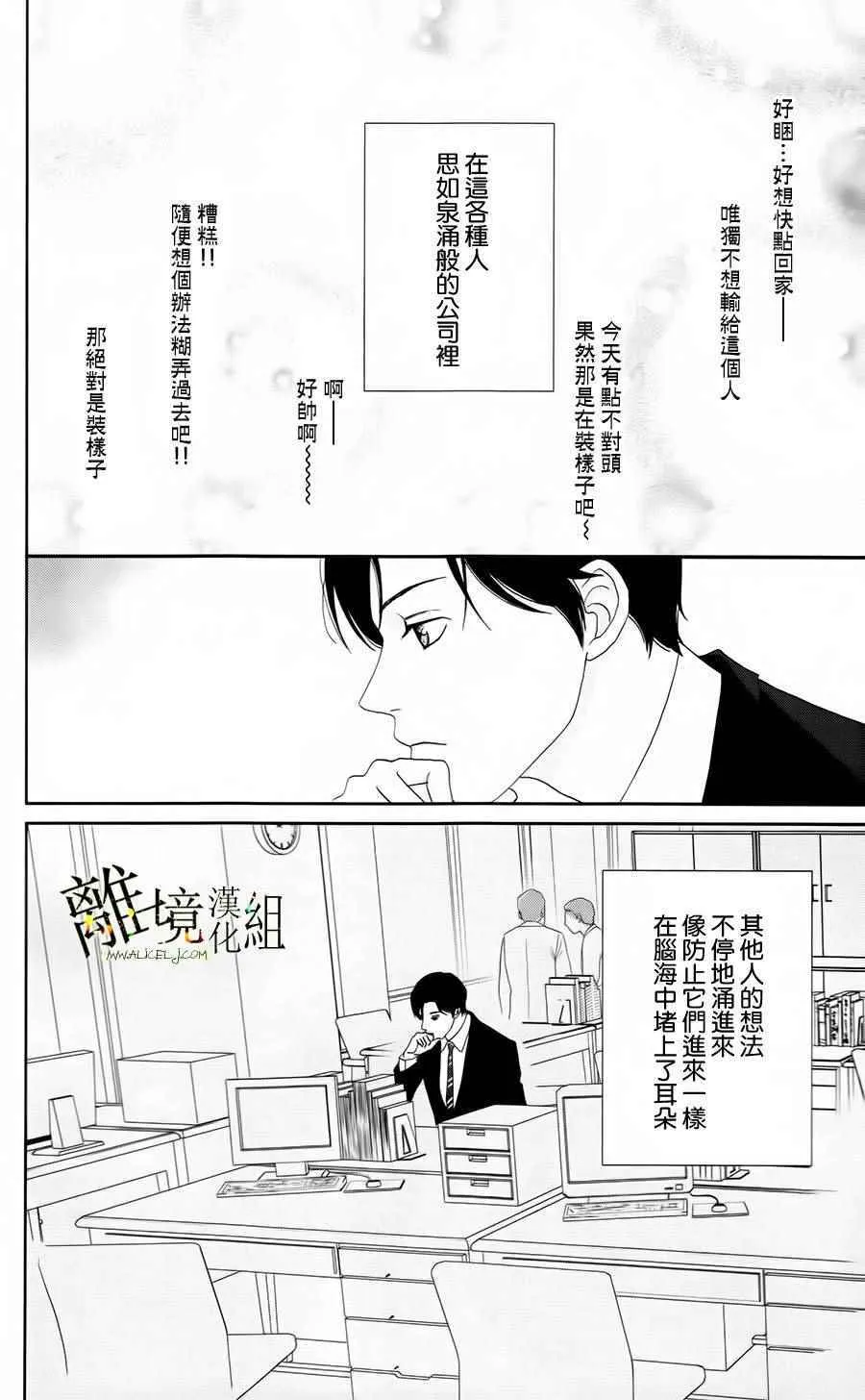 第21话 第2页
